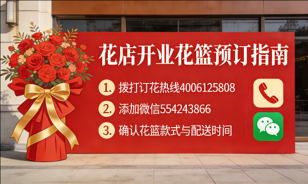 渭南合阳县花店订开业花篮怎么订? 渭南合阳县花店